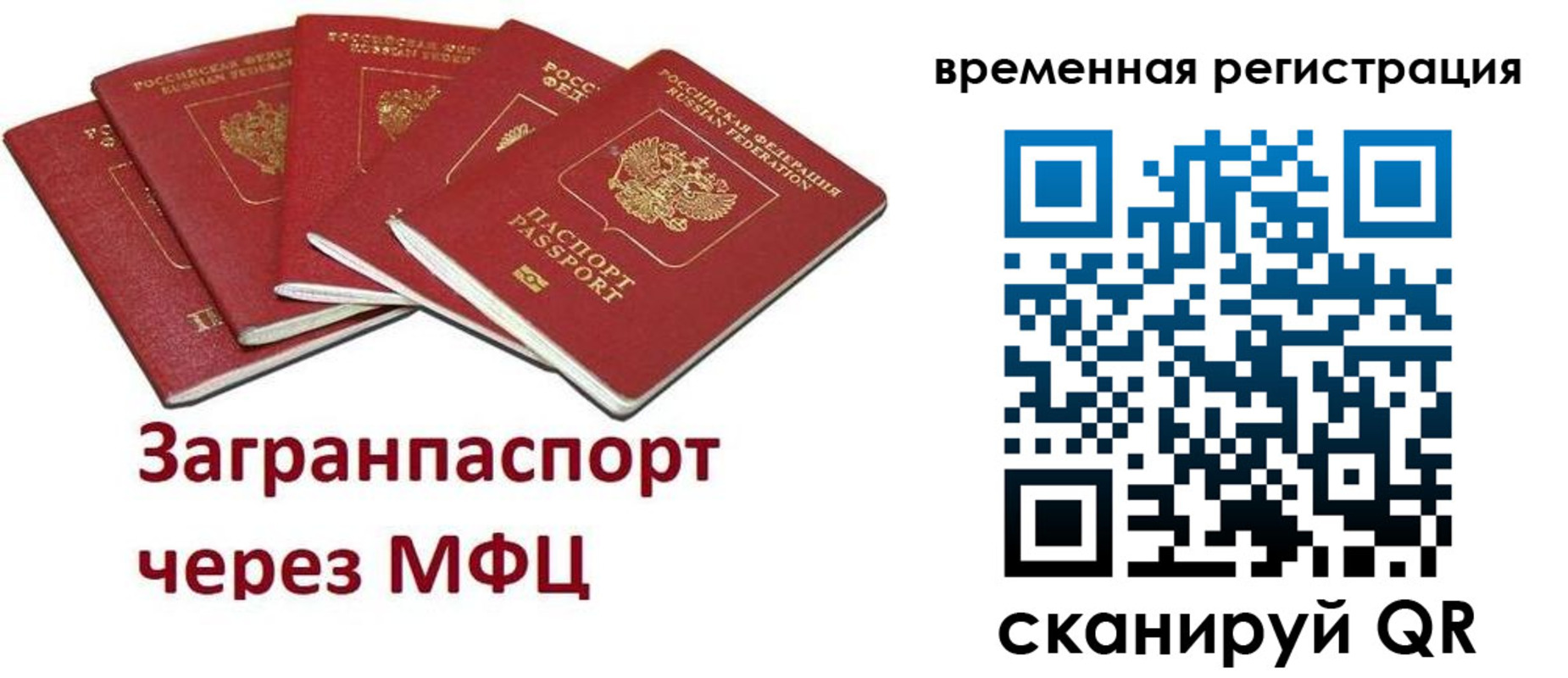 временная прописка в Ижевске