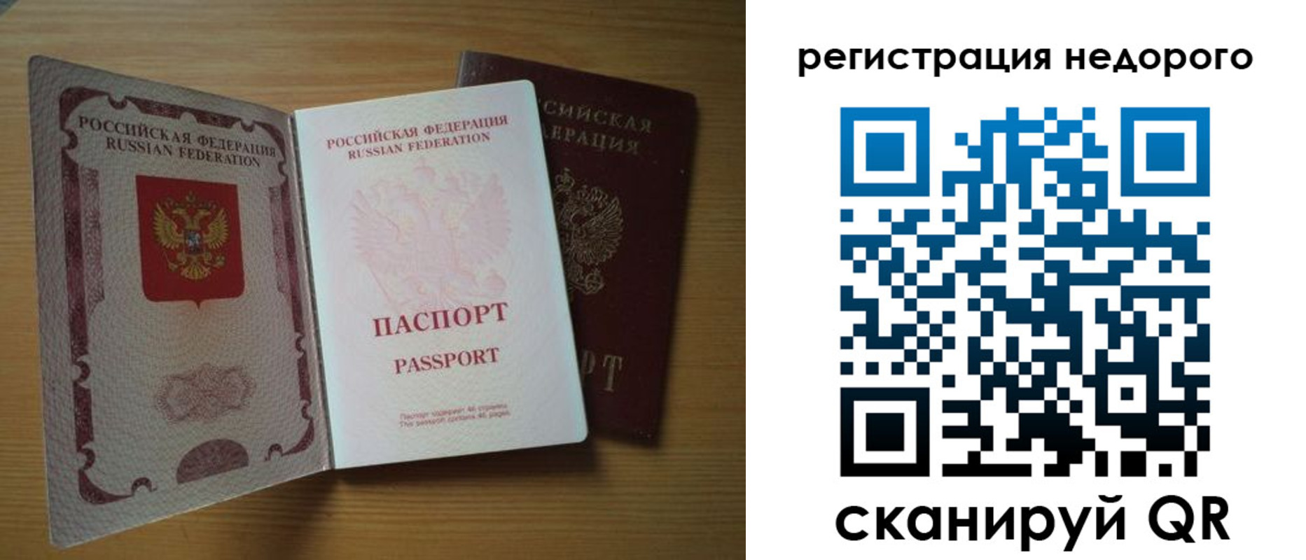 миграционный учет в Ижевске