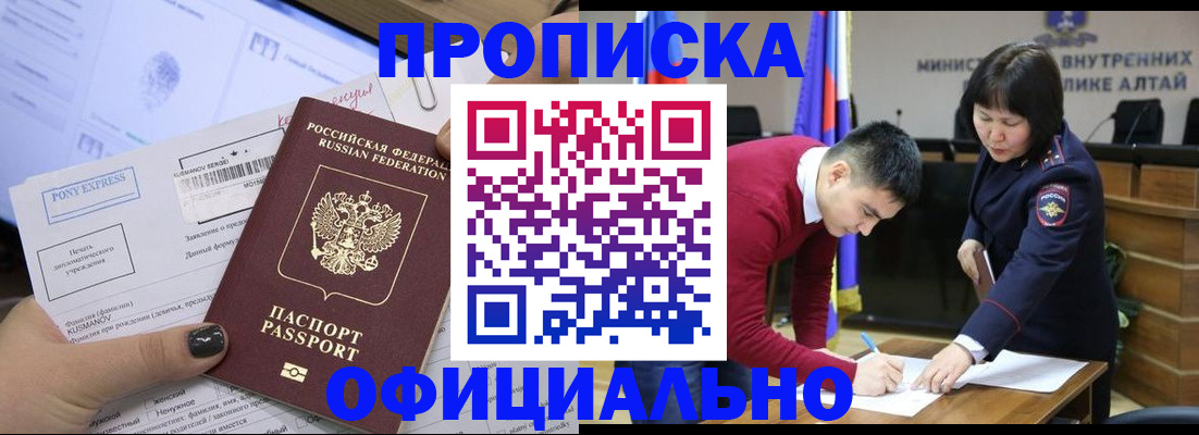 где прописаться в Ижевске