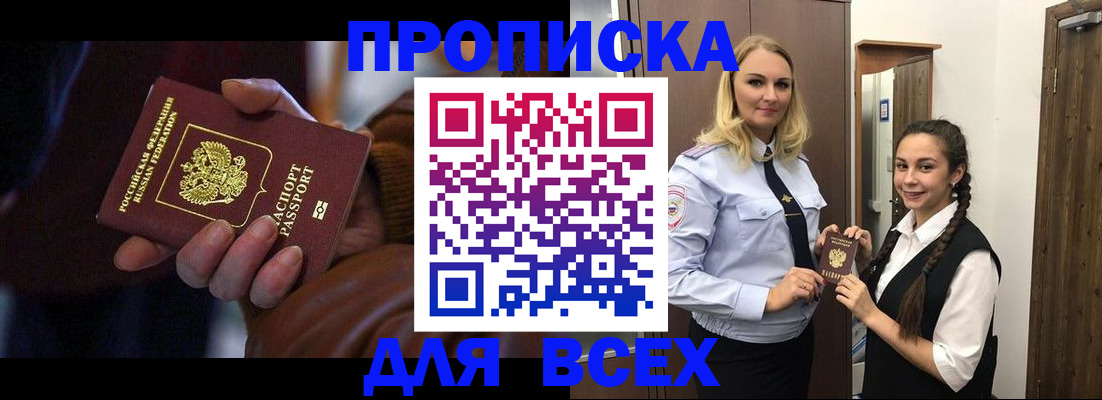 прописка в квартире в Ижевске