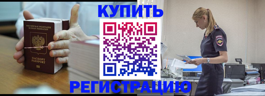 прописка законно в Ижевске