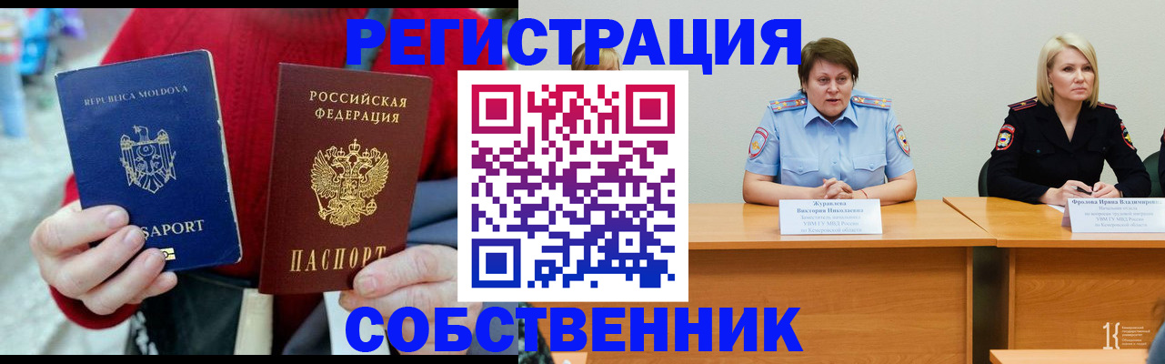 прописка в квартире в Ижевске