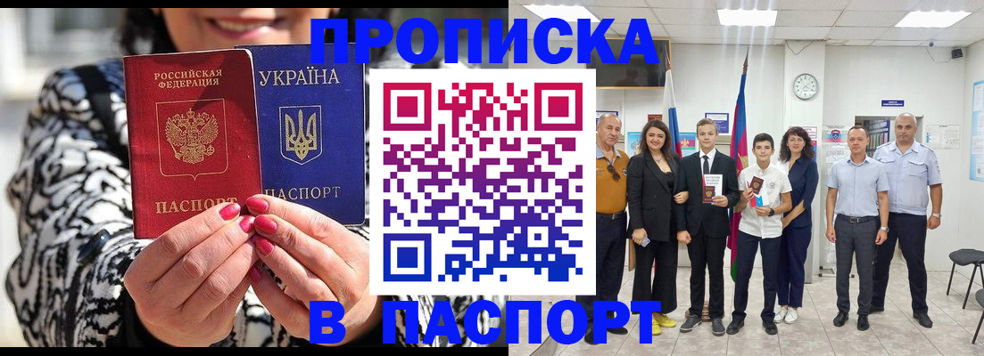 временная регистрация для школы в Ижевске