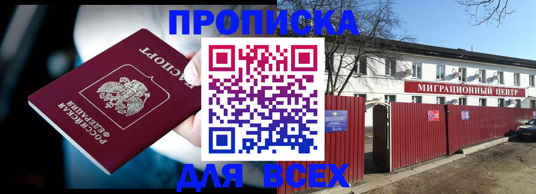 временная регистрация в квартире в Ижевске